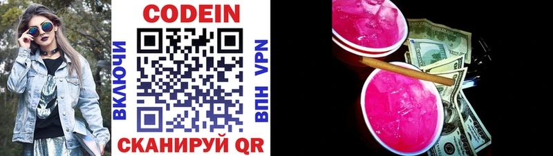 Кодеиновый сироп Lean Purple Drank  Туран 