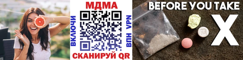 МДМА кристаллы  OMG ССЫЛКА  Туран 